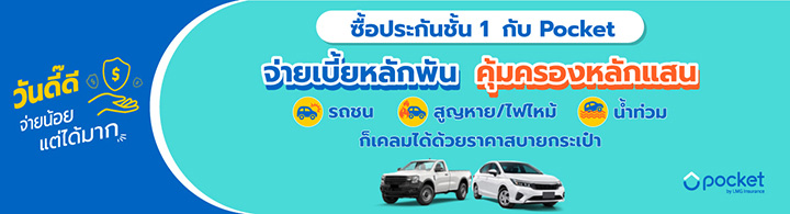 วันดี๊ดี ดีอย่างไร