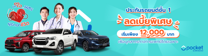 Special deals only for Medical Professional
